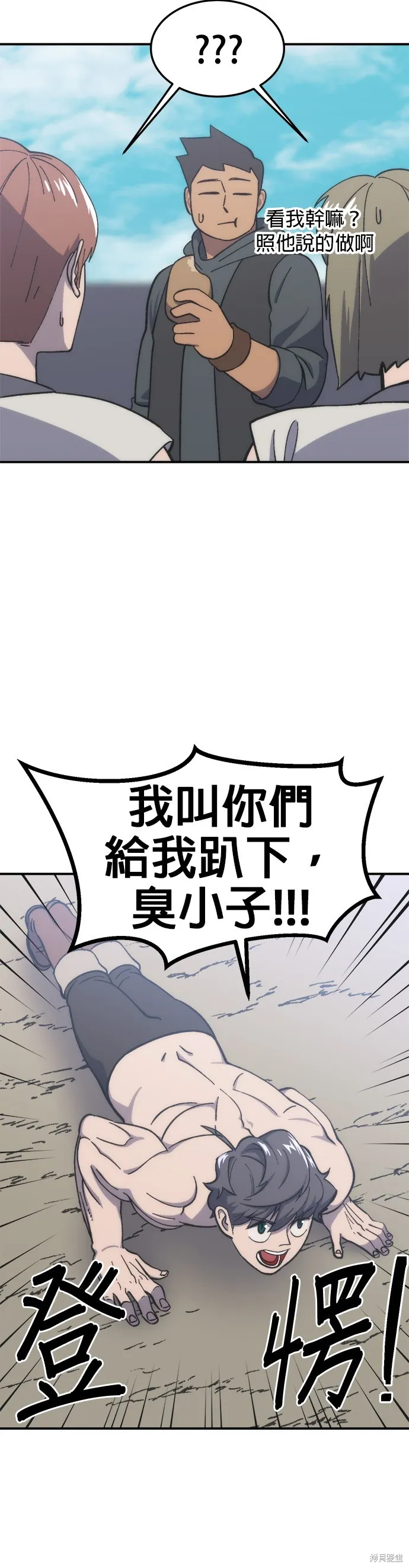 第16话 第24页