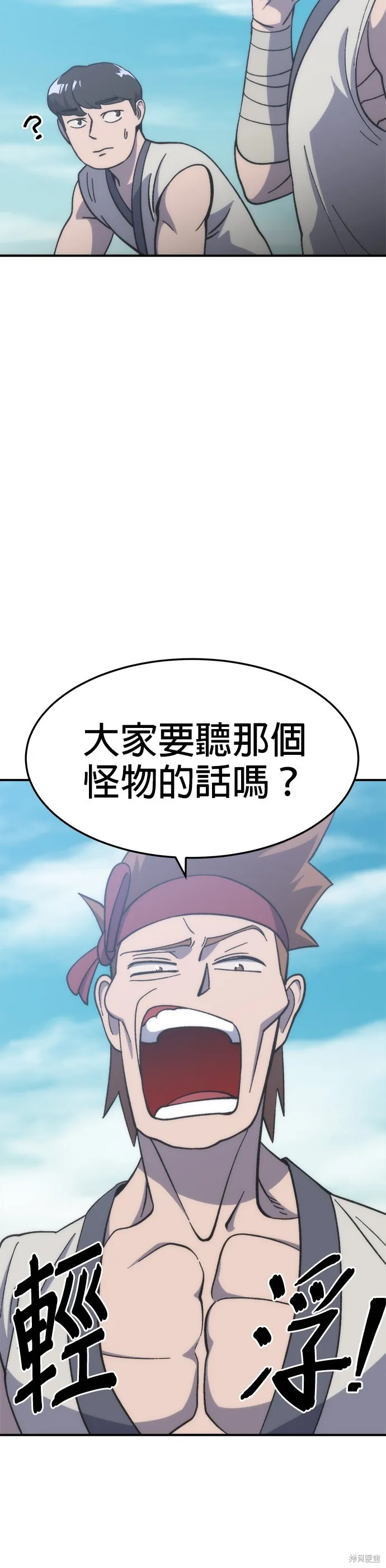 第16话 第27页