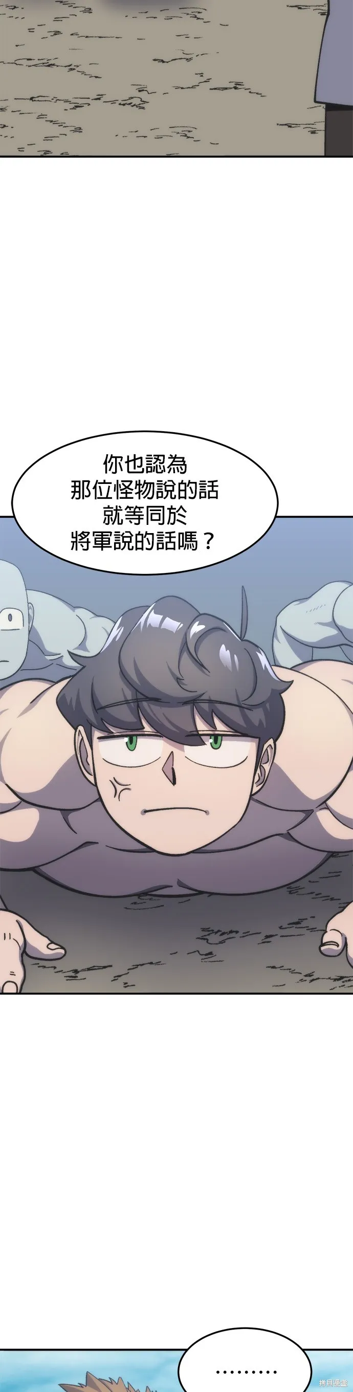 第16话 第29页