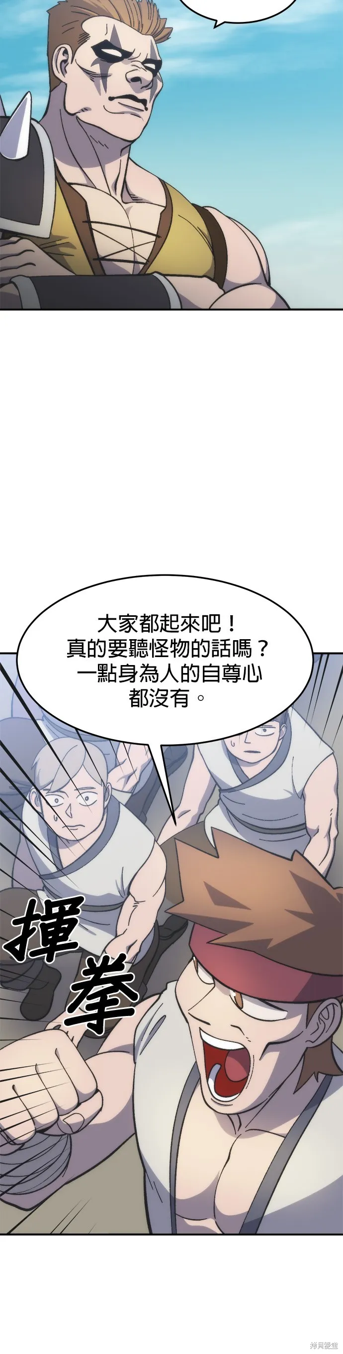 第16话 第30页