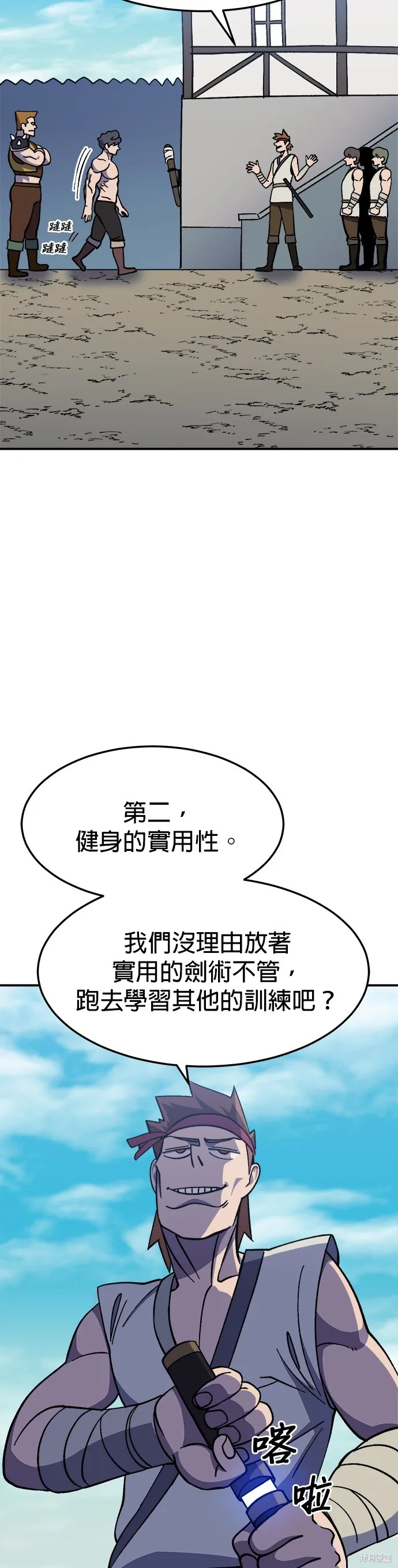 第16话 第32页
