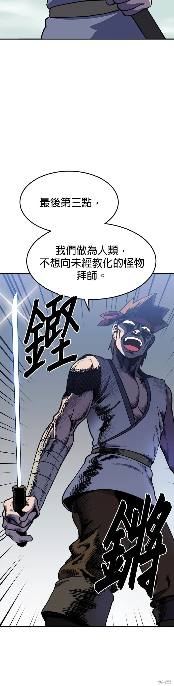 第16话 第33页