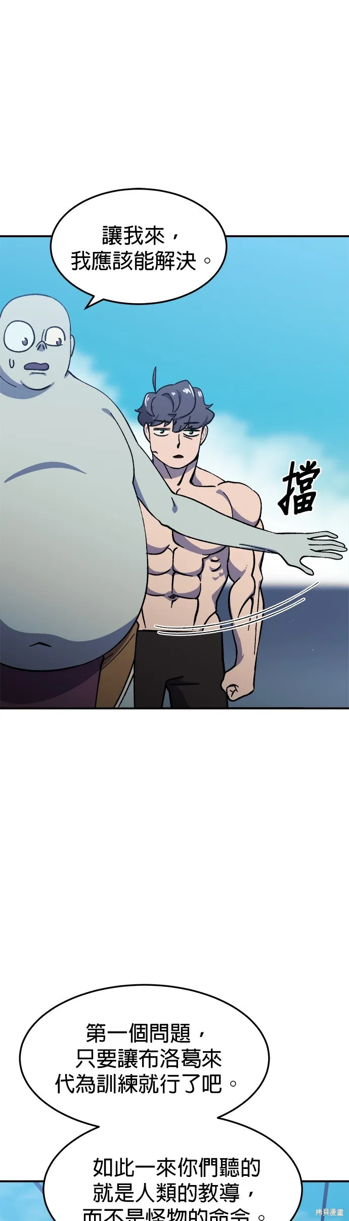 第16话 第34页