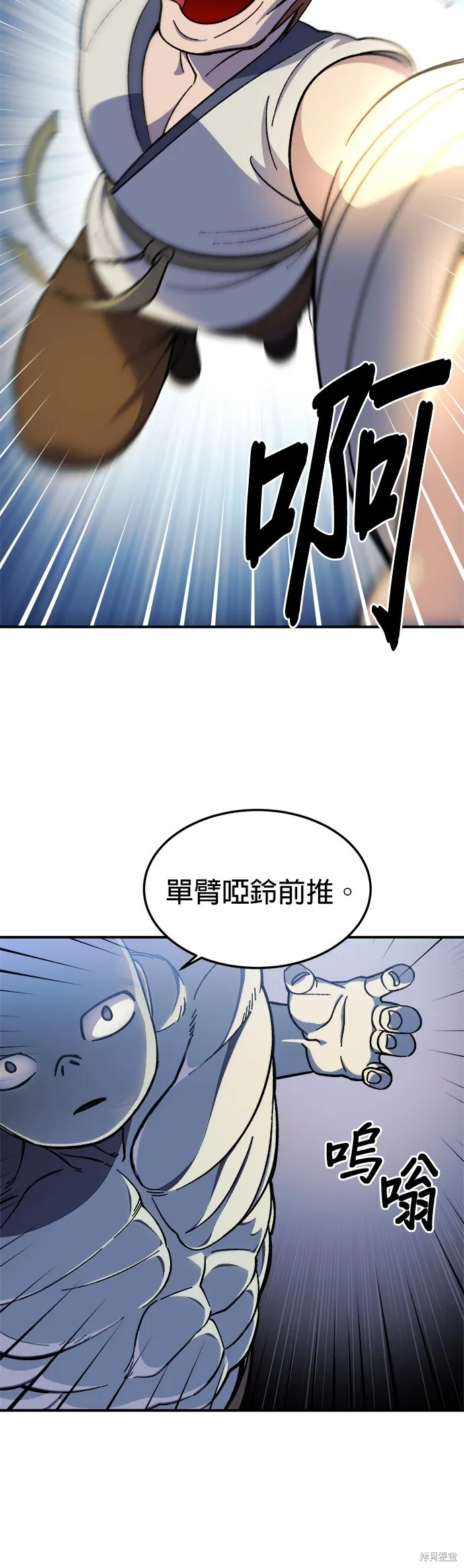 第16话 第44页
