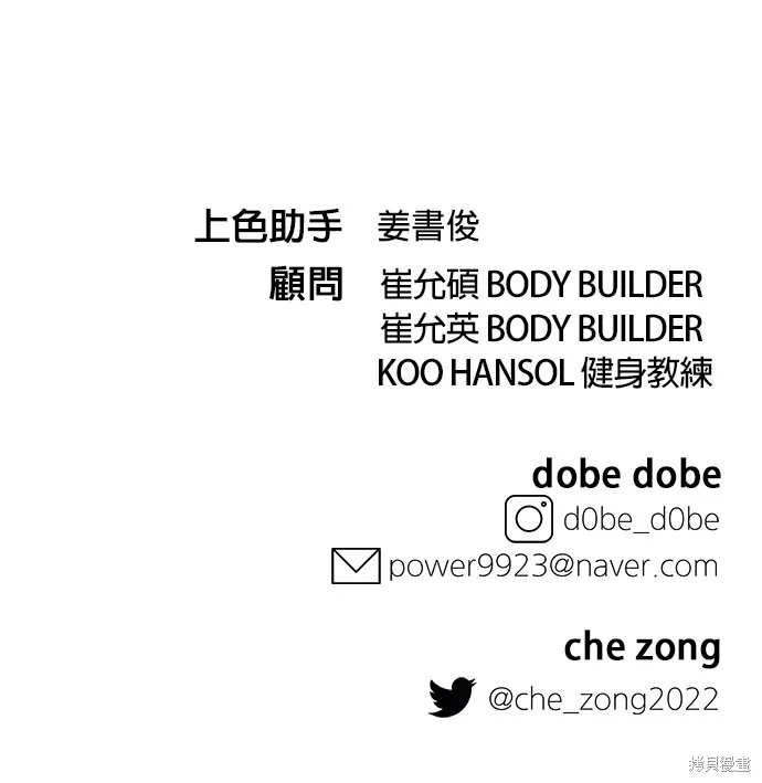 第16话 第47页