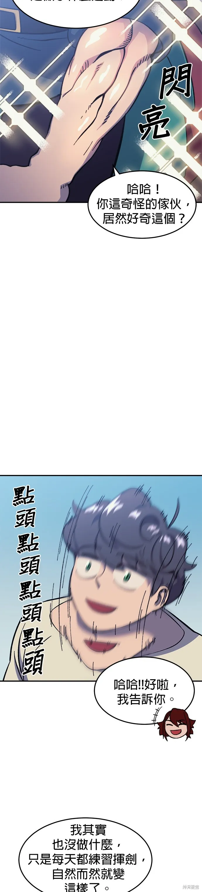 第15话 第2页