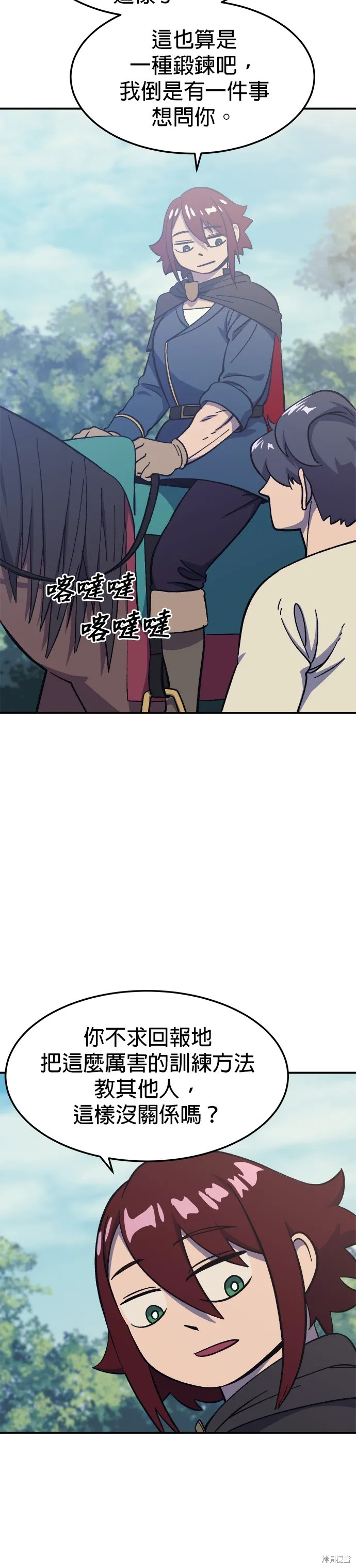 第15话 第3页