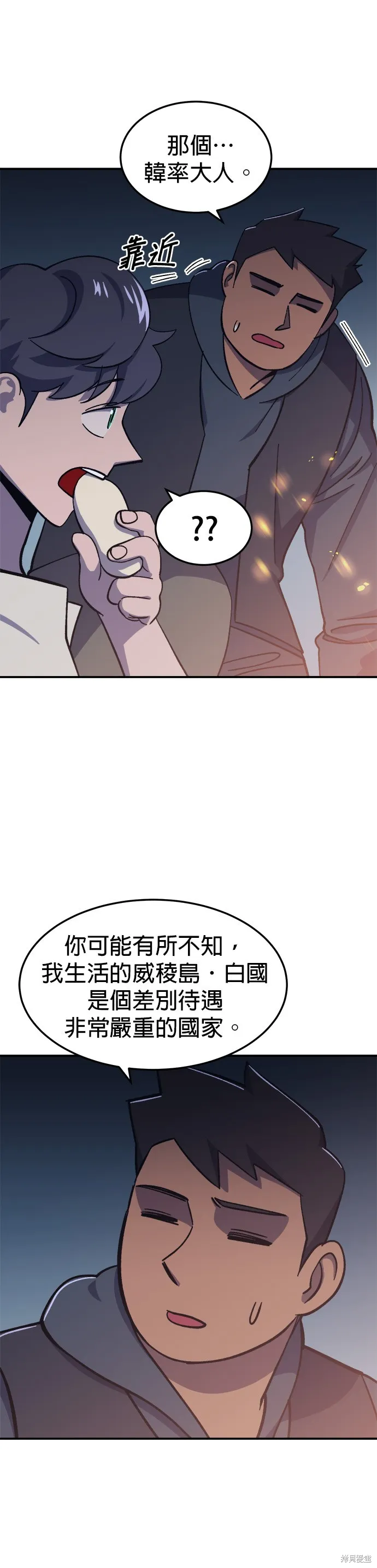 第15话 第9页