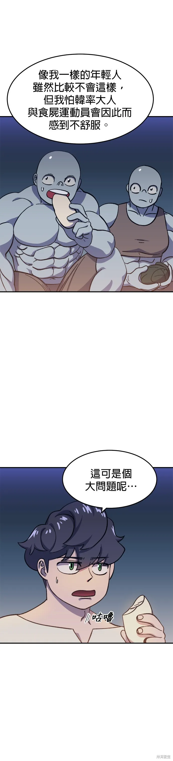第15话 第11页