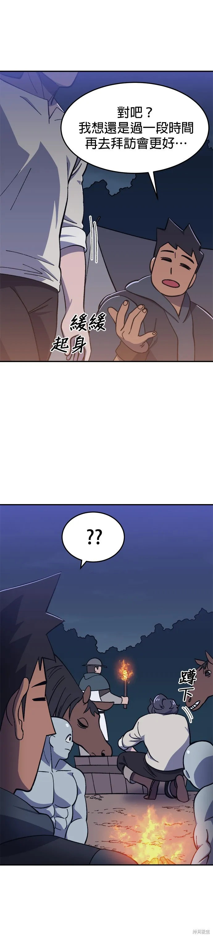 第15话 第12页
