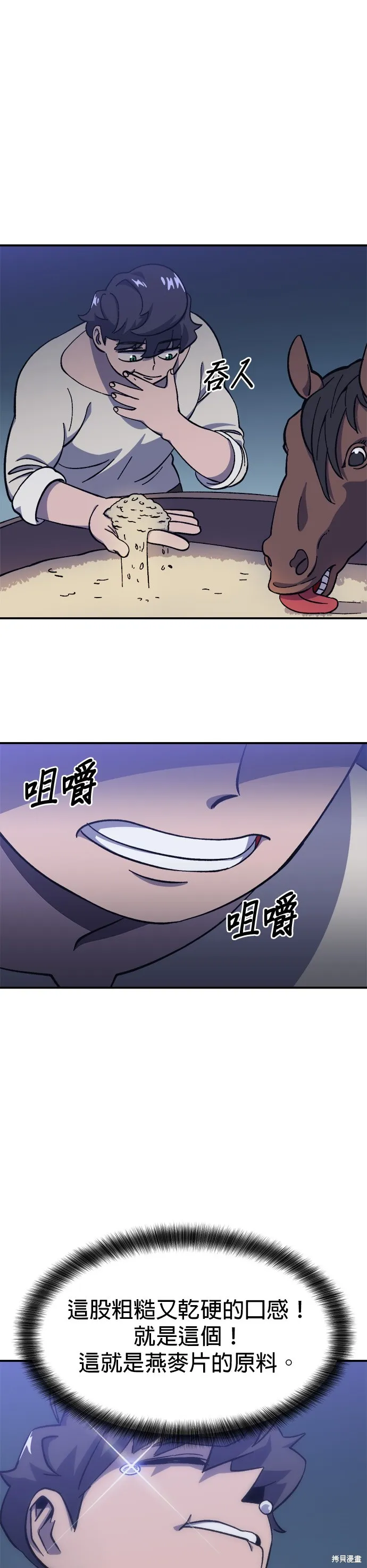 第15话 第13页