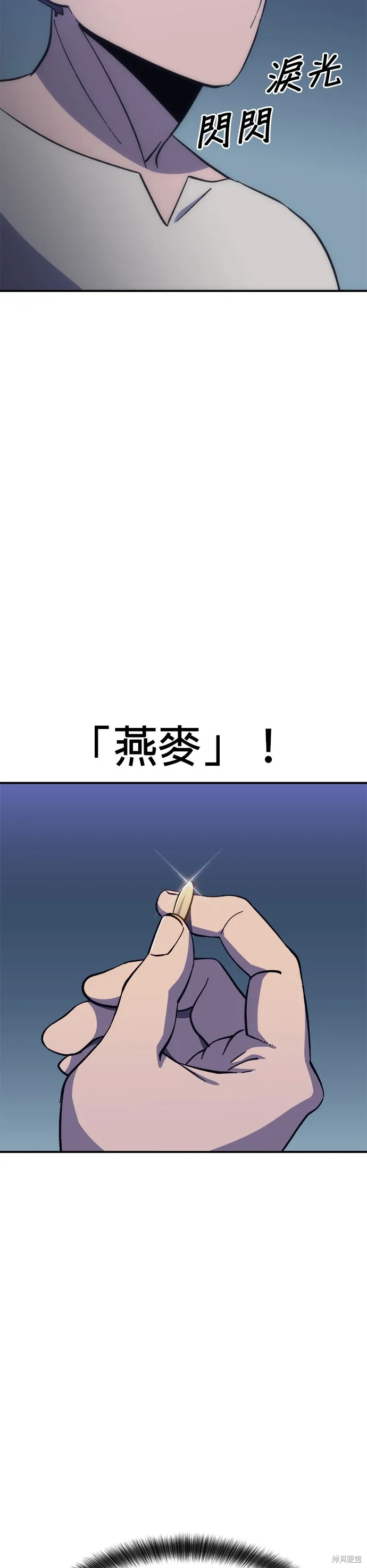 第15话 第14页
