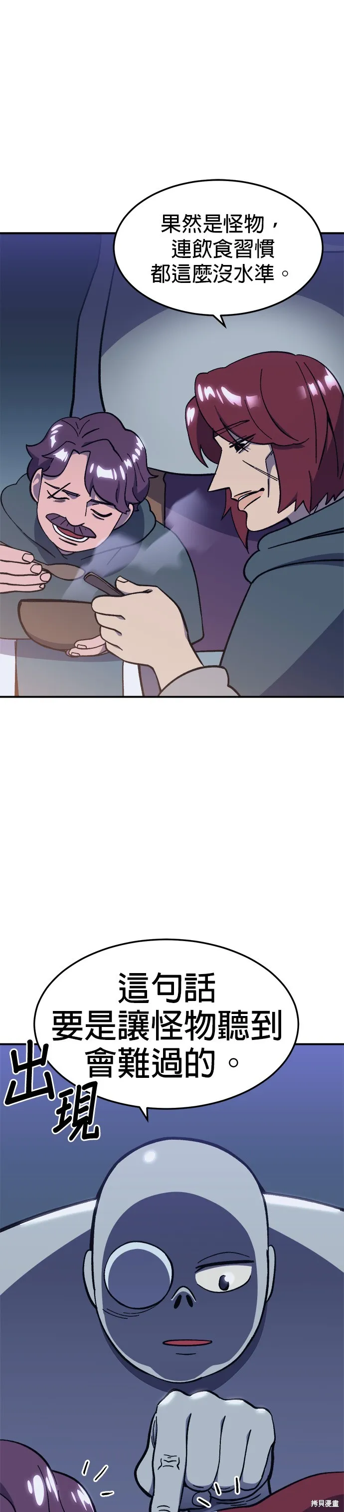 第15话 第16页