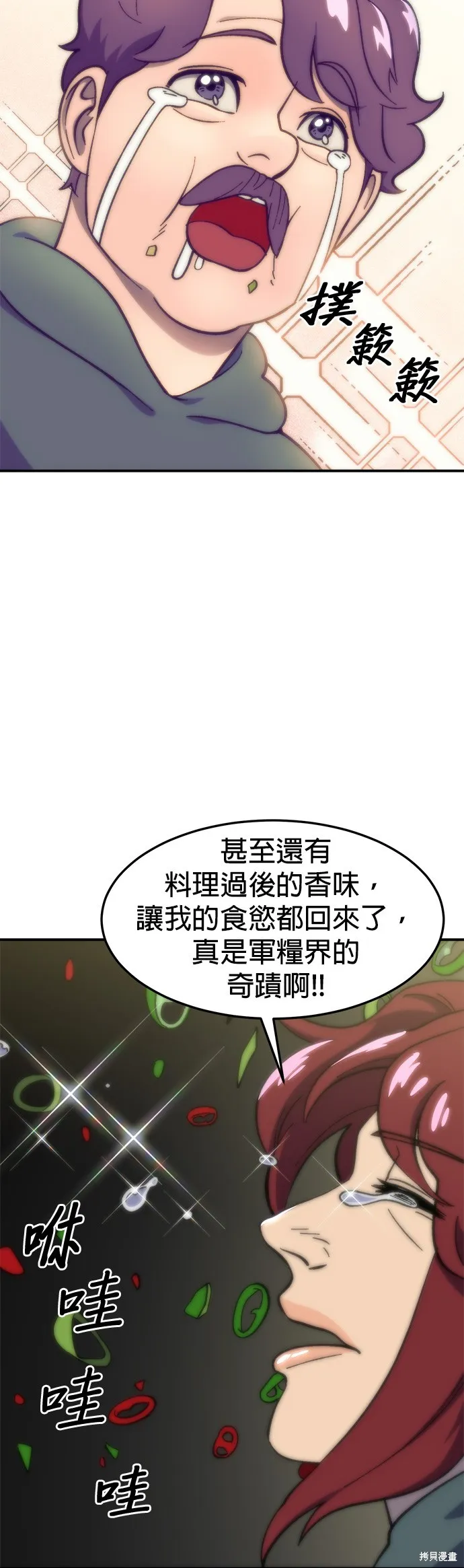 第15话 第20页