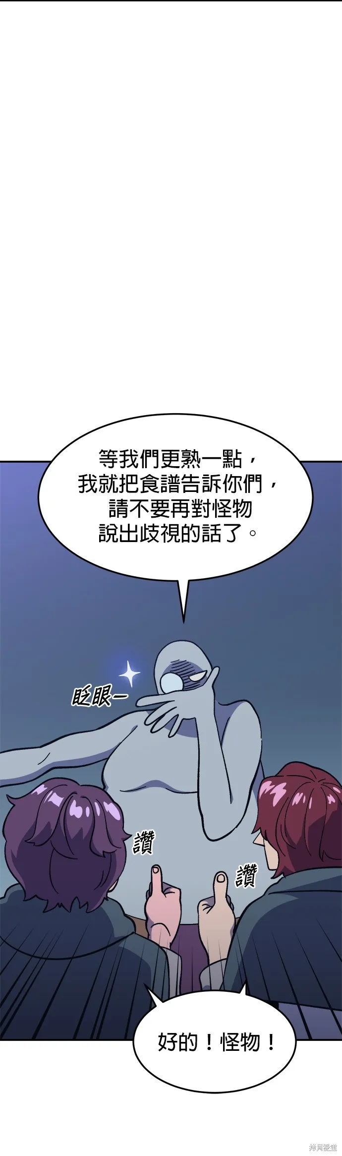 第15话 第21页