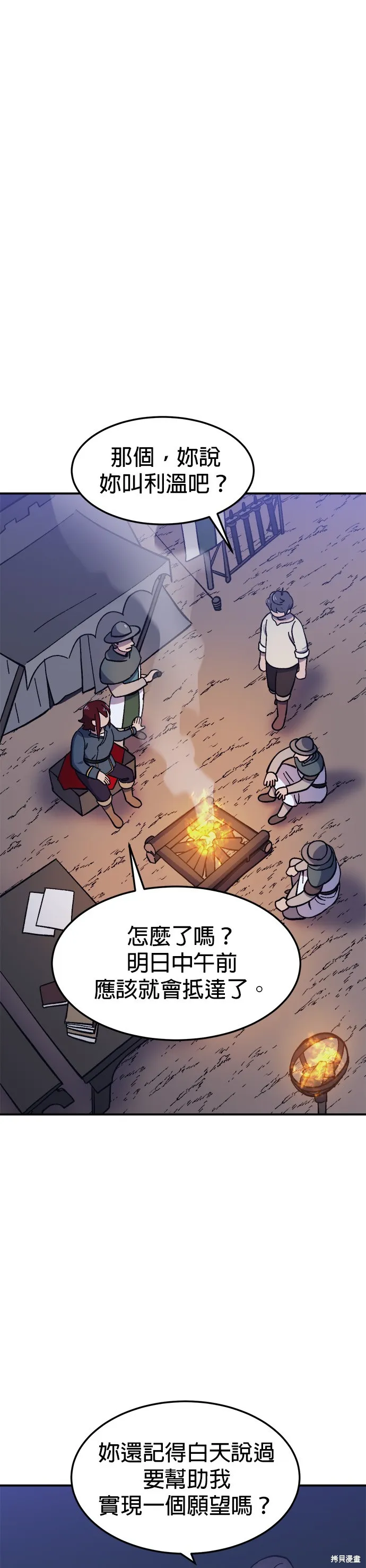 第15话 第22页