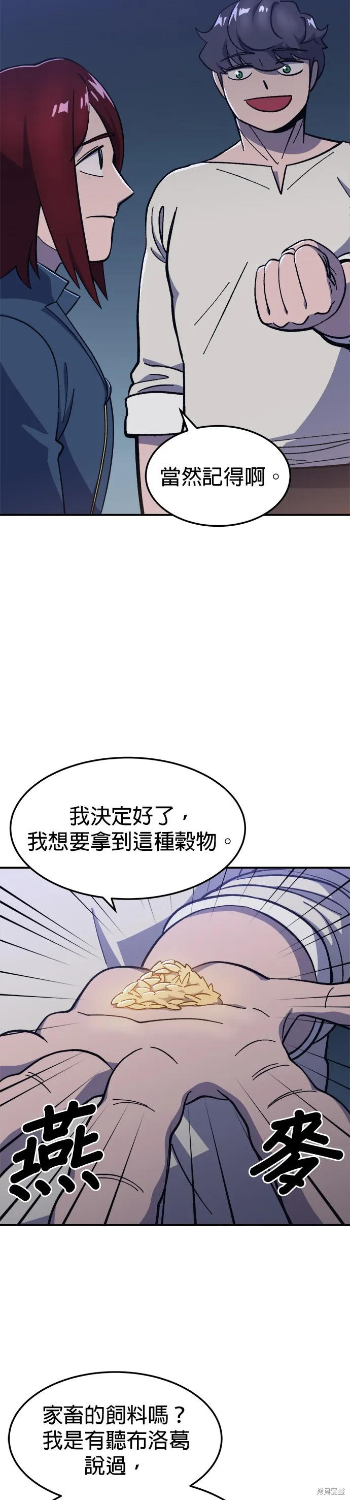 第15话 第23页