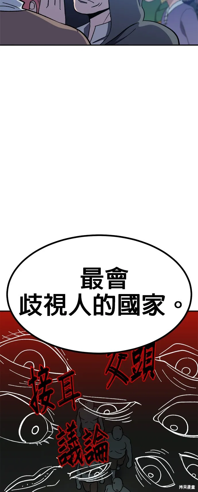第15话 第48页