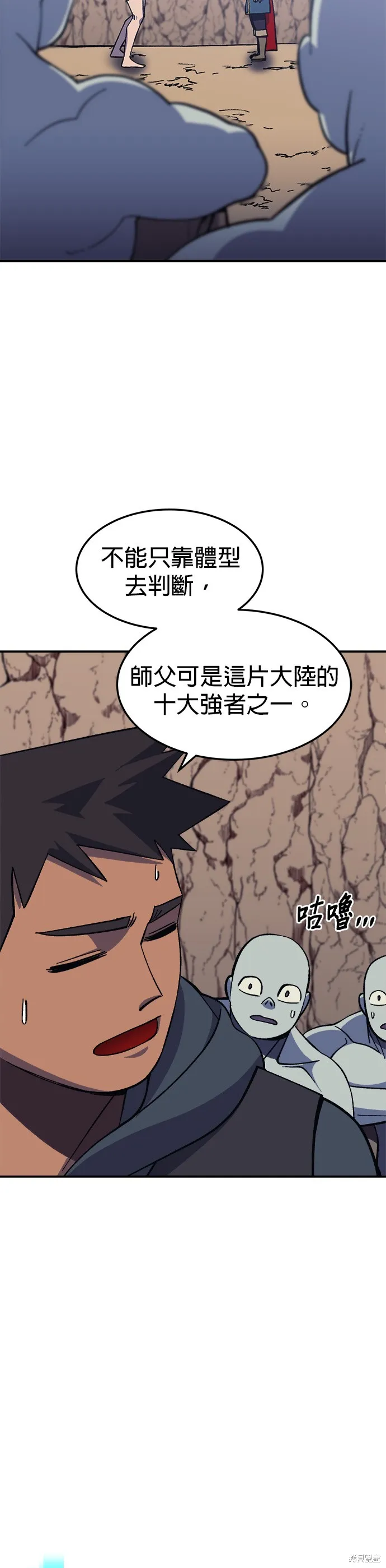 第14话 第2页