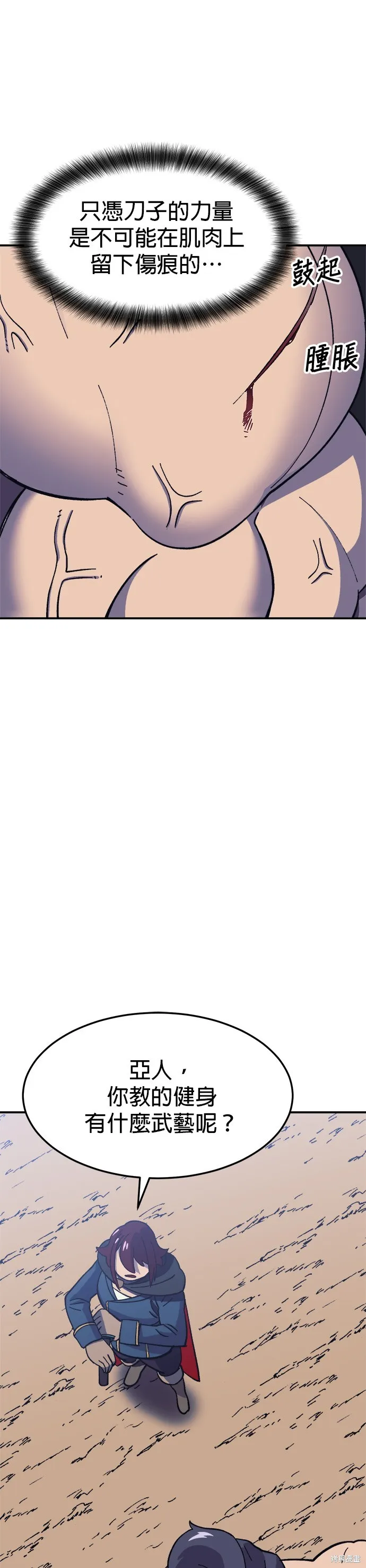 第14话 第4页