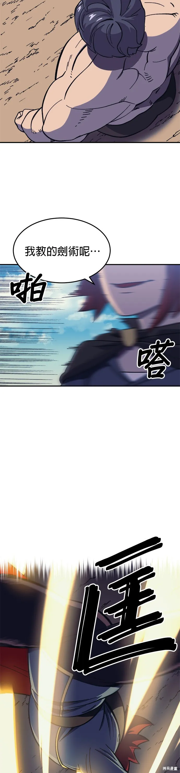 第14话 第5页