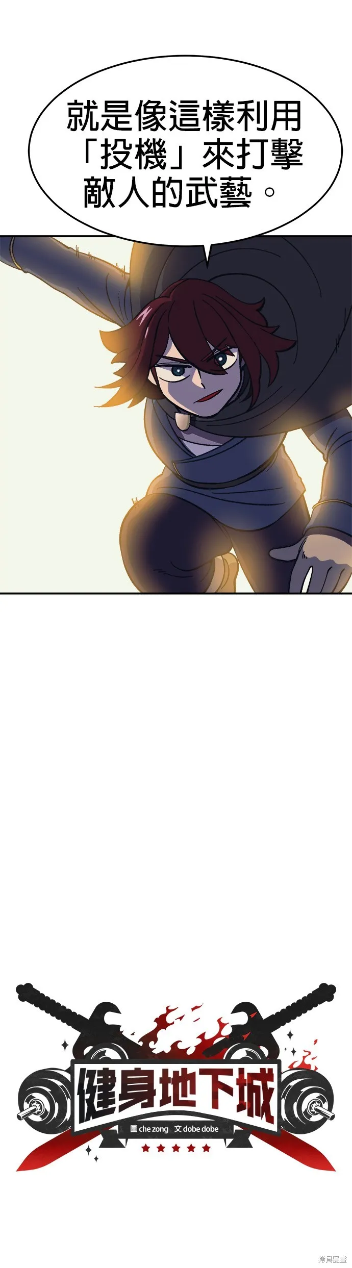 第14话 第7页
