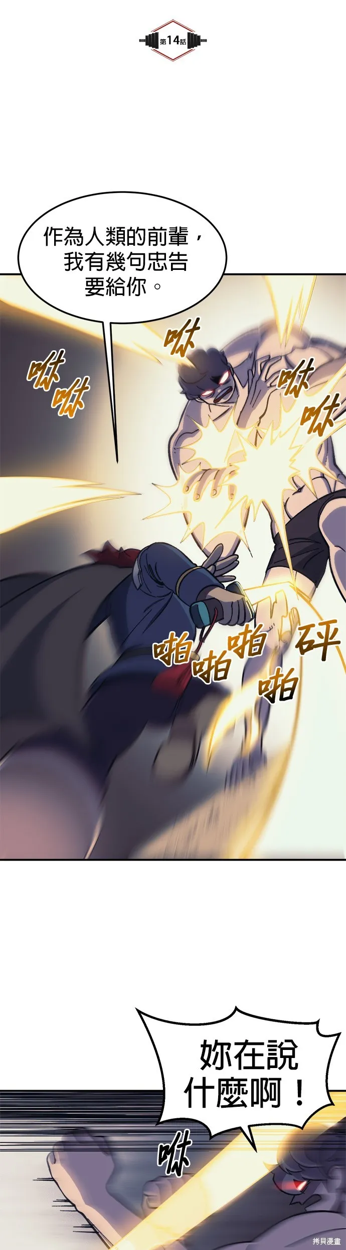 第14话 第8页
