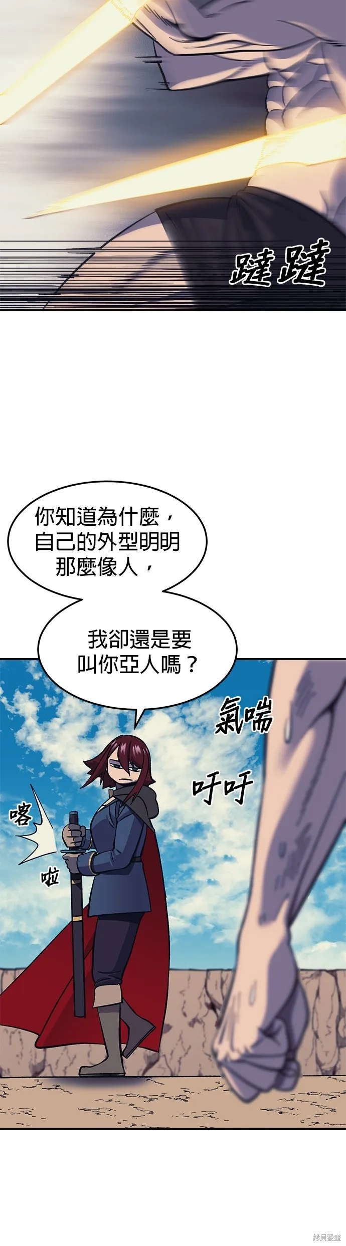 第14话 第9页
