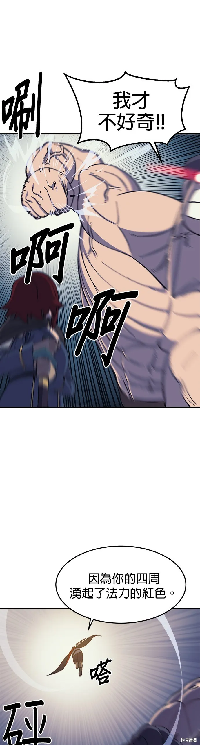 第14话 第10页