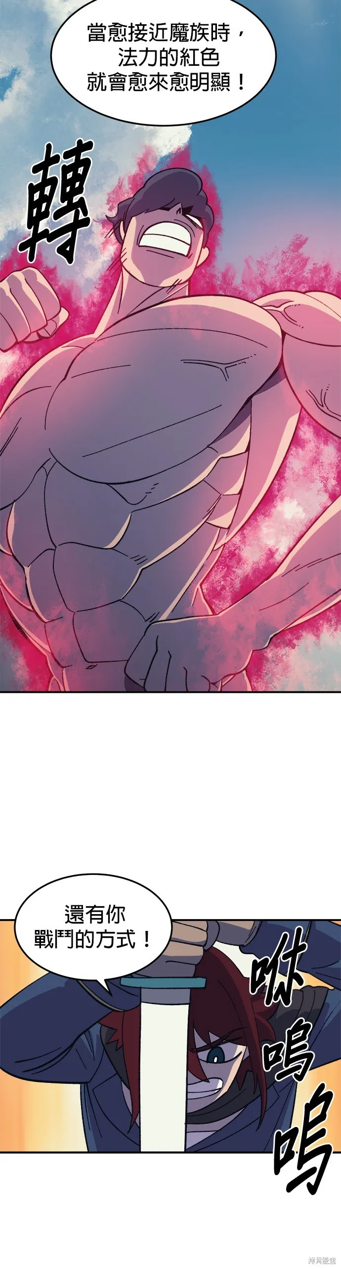 第14话 第12页