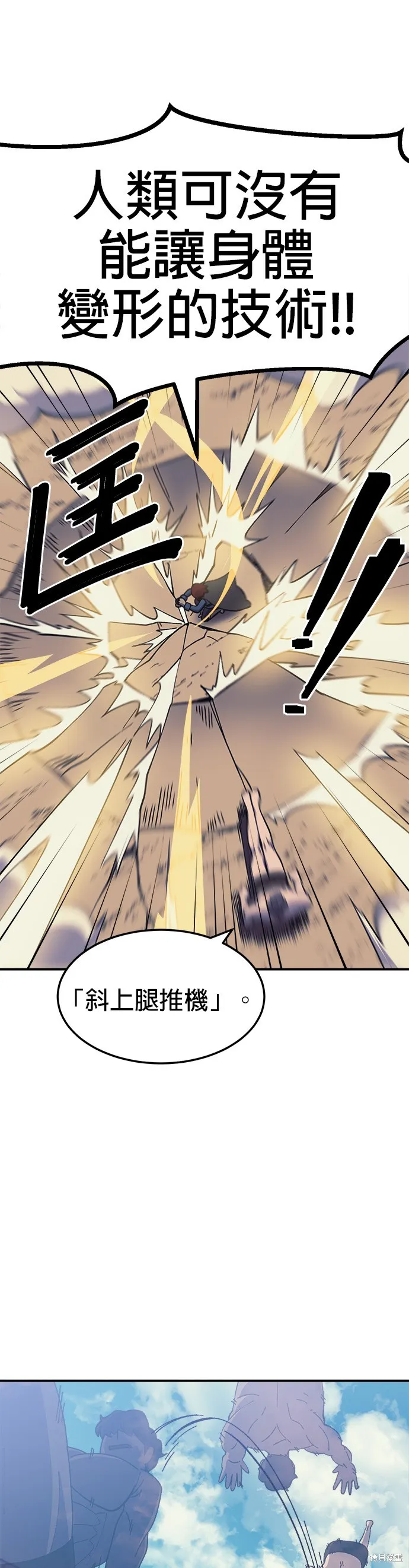 第14话 第13页