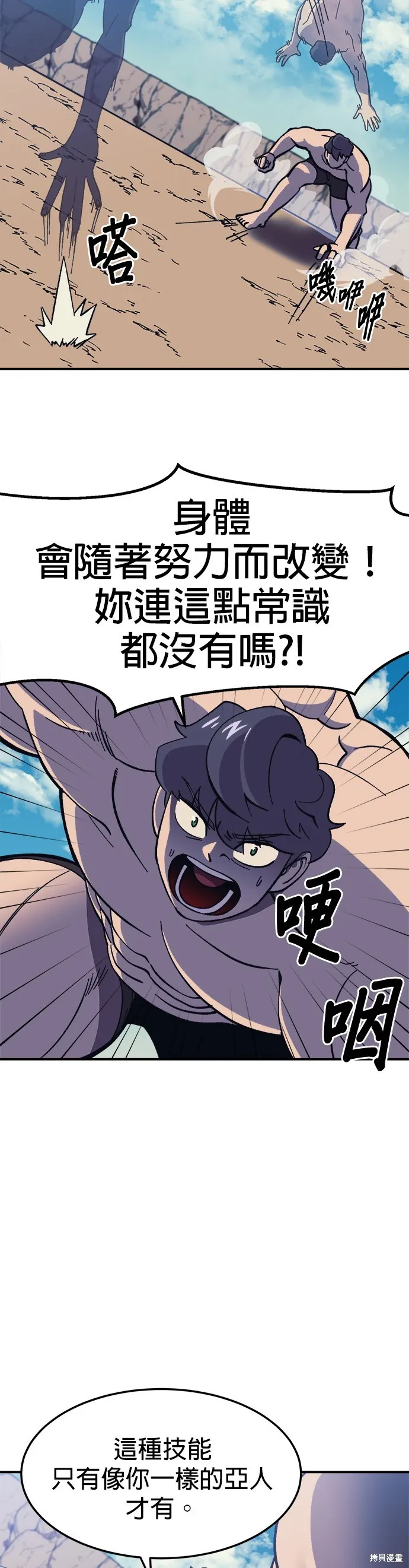 第14话 第14页