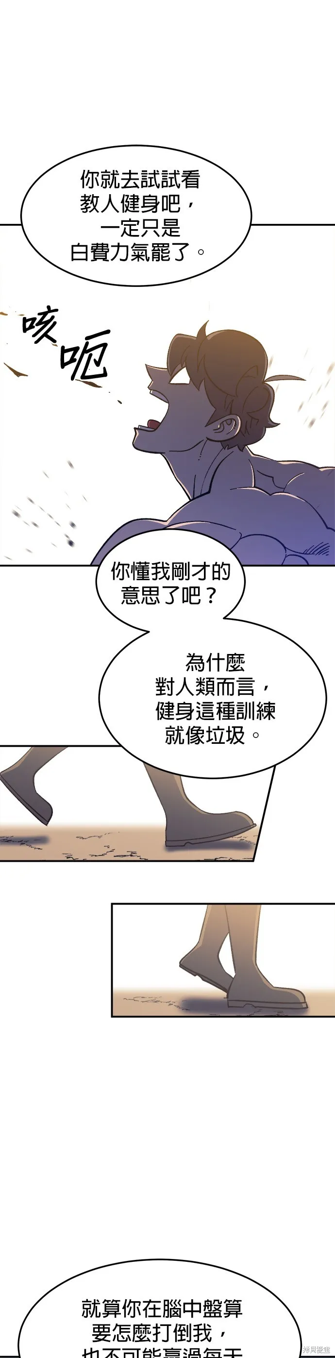 第14话 第19页