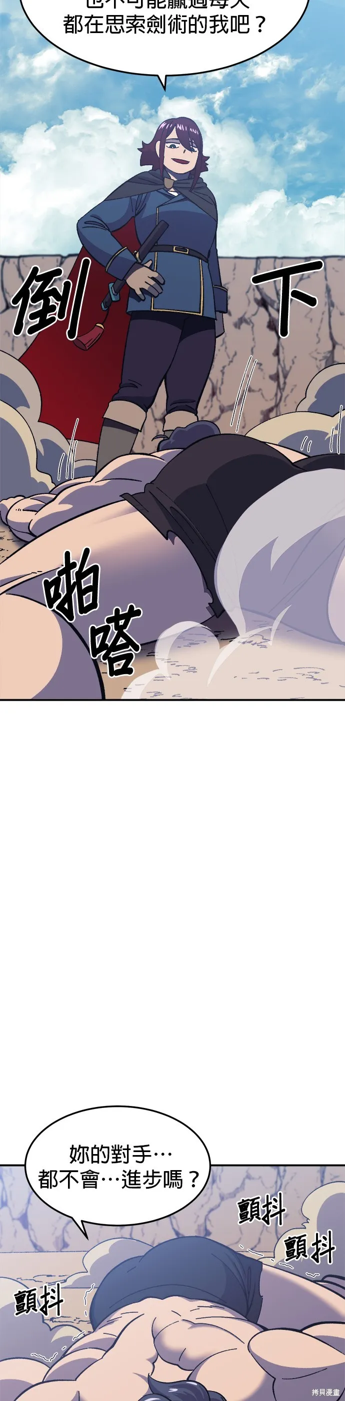 第14话 第20页