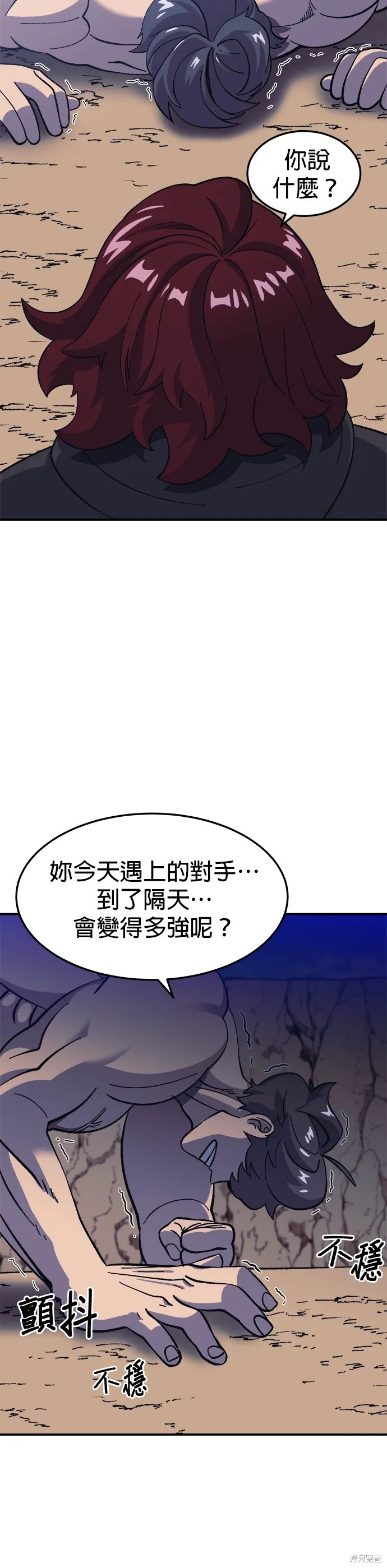 第14话 第21页