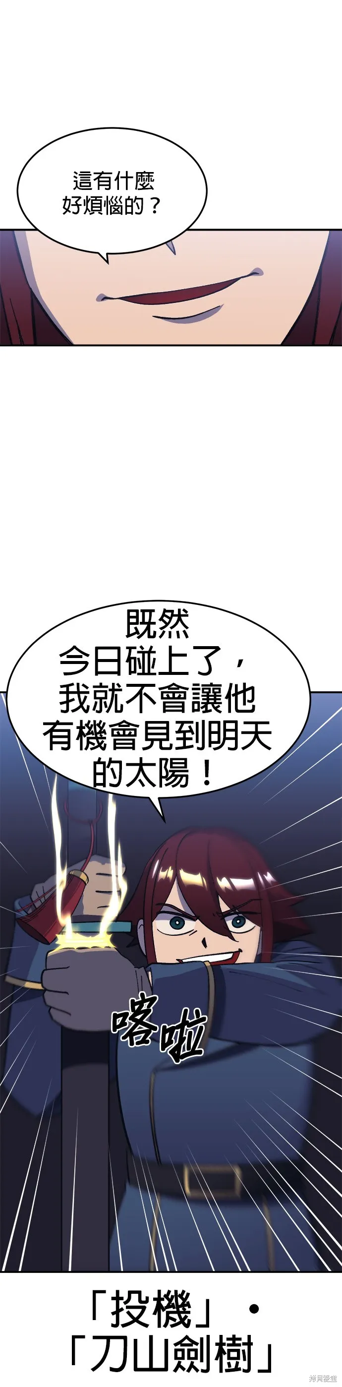 第14话 第22页