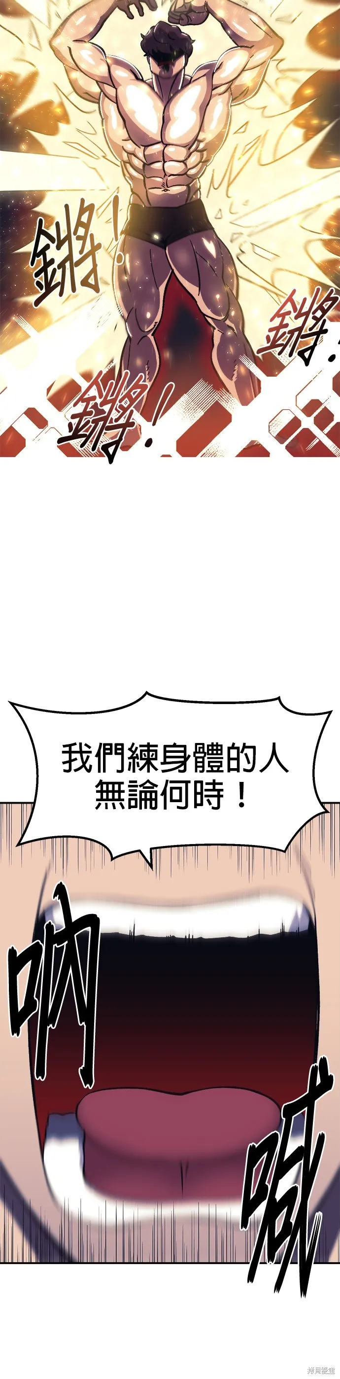 第14话 第24页