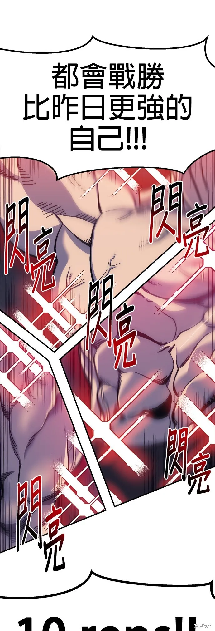 第14话 第25页