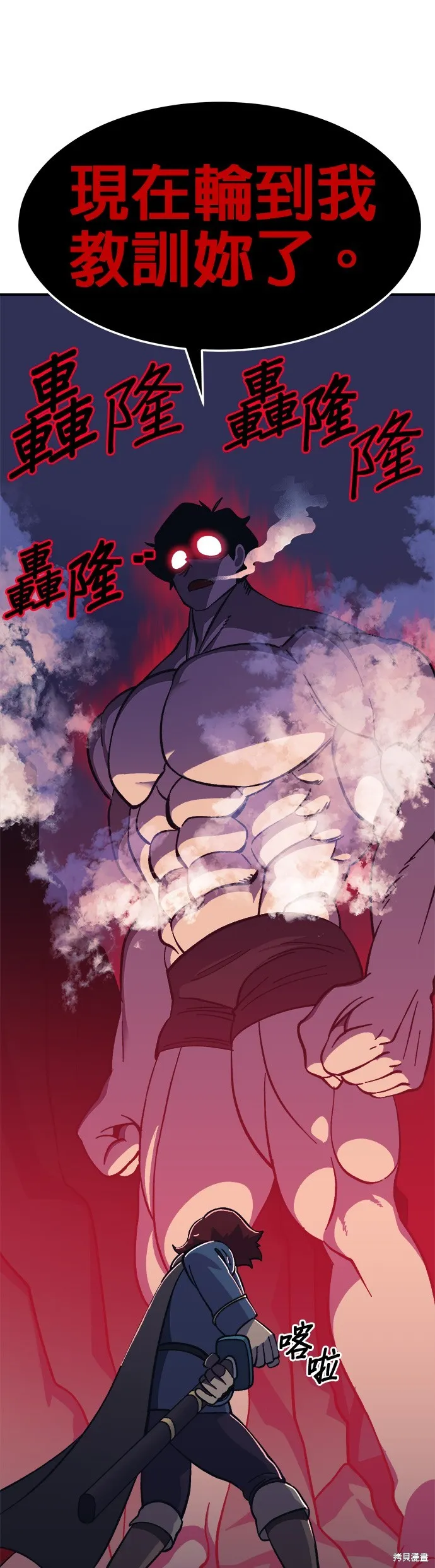 第14话 第28页