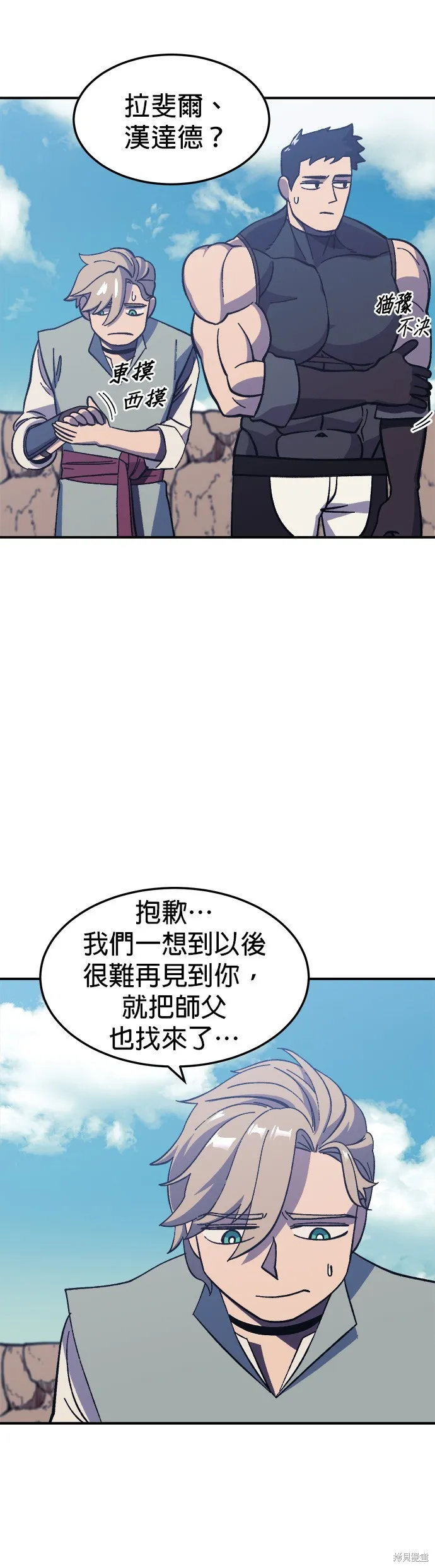 第14话 第30页