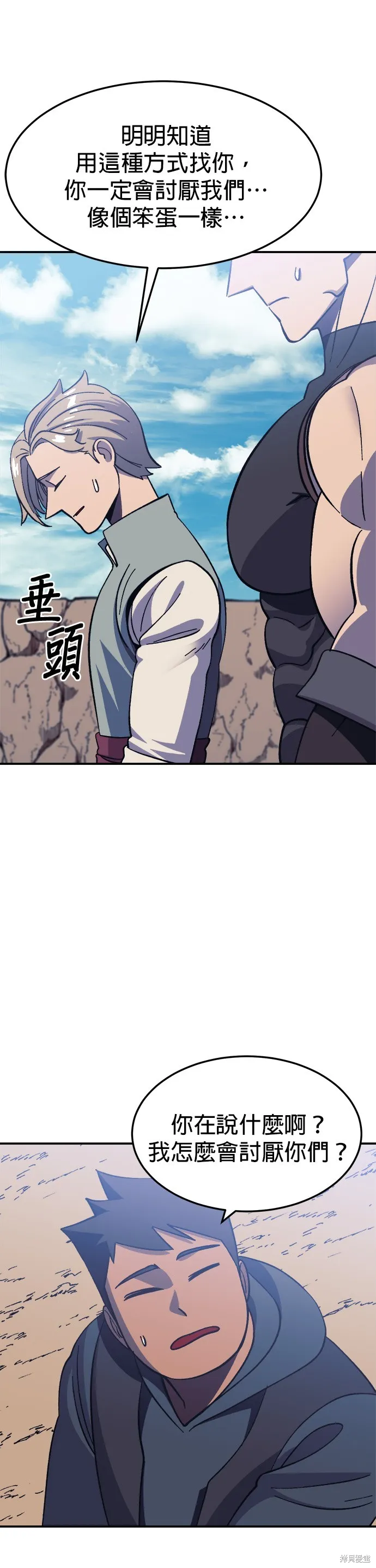 第14话 第31页