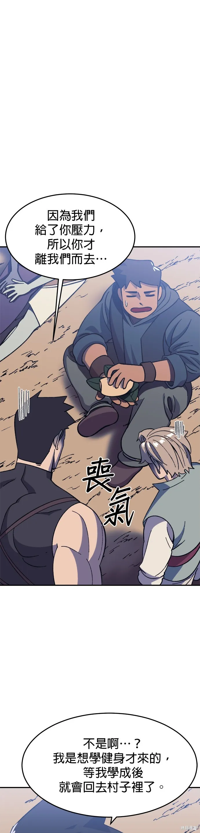 第14话 第32页