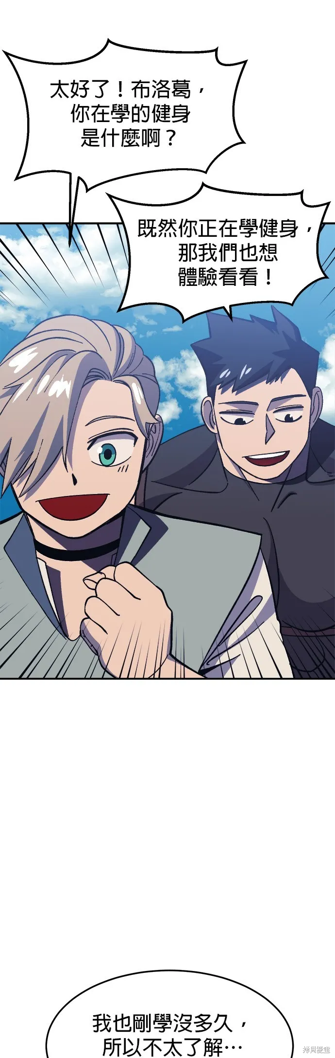 第14话 第34页