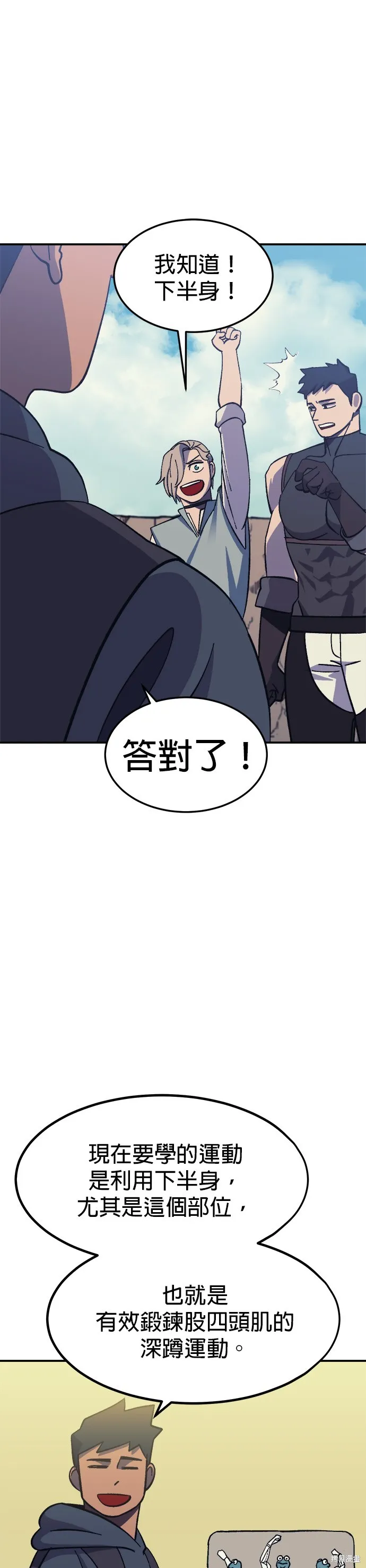 第14话 第37页