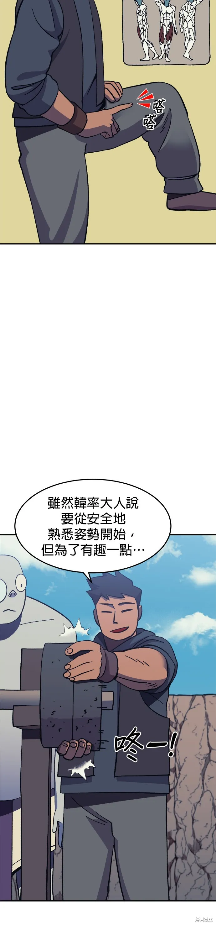 第14话 第38页