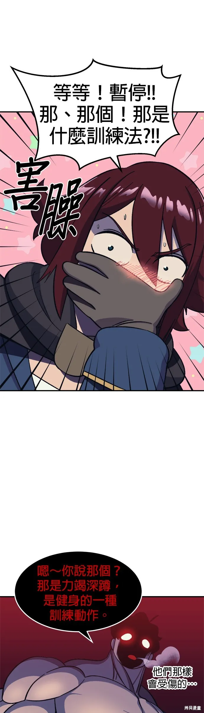 第14话 第44页
