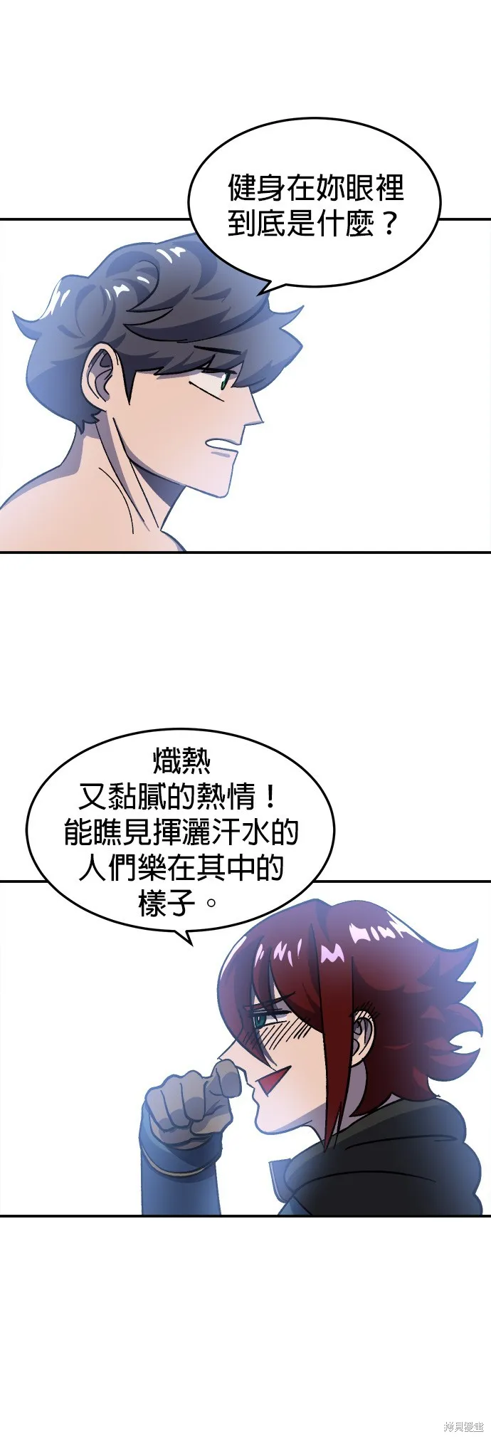 第14话 第47页