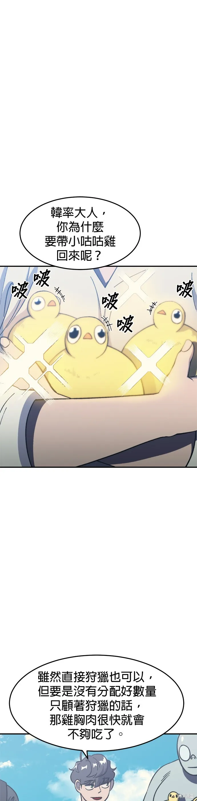 第13话 第1页