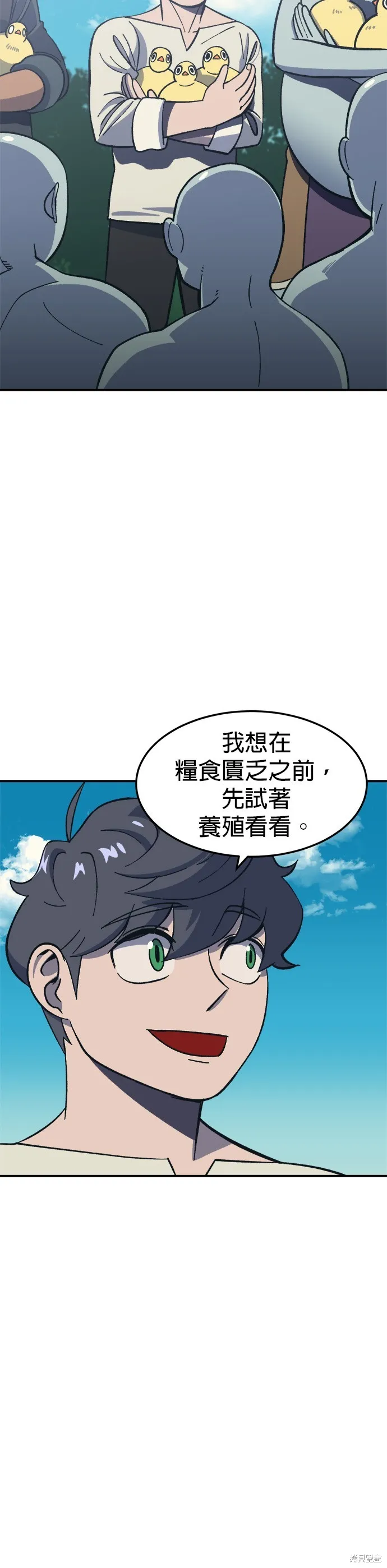第13话 第2页