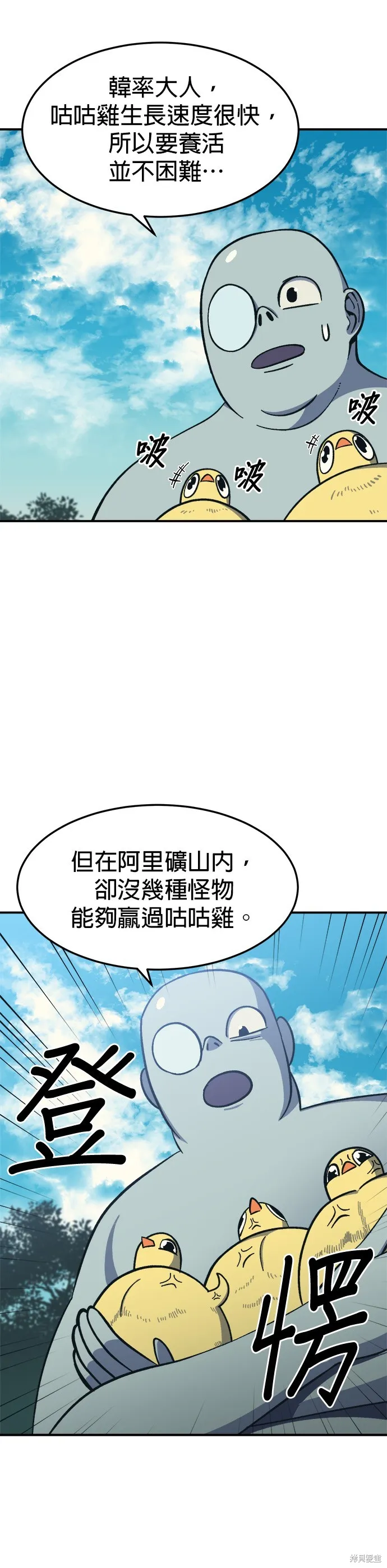 第13话 第3页